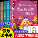 小学生版 爱丽丝漫游奇境记六年级下册快乐读书吧必读 正版 全套4册完整版 鲁滨逊漂流记尼尔斯骑鹅旅行记汤姆索亚历险记 课外书推荐