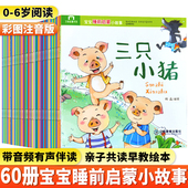 3一6 全套 8岁幼儿幼儿园早教书籍大班中小班 1到3岁4岁两岁三岁婴儿大全2 儿童故事书 睡前故事启蒙宝宝绘本亲子阅读适合孩子
