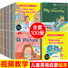 幼儿英语启蒙教材 全套绘本儿童启蒙教材入门零基础 分级阅读预备级有声学前幼儿园学英语宝宝读物英文少儿书籍学习神器早教2岁3岁