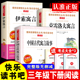 中国古代寓言故事三年级下必读课外书推荐 正版 经典 快乐读书吧三年级下册三下人教版 老师小学阅读书籍书目适合学生看 克雷洛夫伊索
