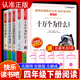 推荐 人类起源 书目老师十万个为什么米伊林版 小学看 四年级下册课外书必读阅读全套正版 下学期 苏联四下适合读 中国 演化过程