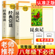常谈和昆虫记八年级下册阅读名著朱自清法布尔正版 8下书籍文学教育人民出版 原著完整版 课外书配套人教版 社 无删减初二必读 经典