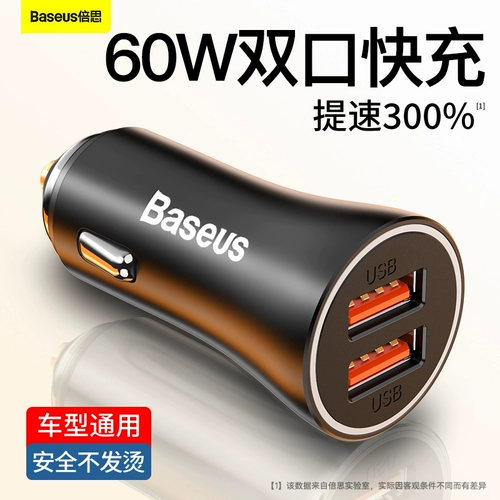 Зарядное устройство, зажигалка, 60W