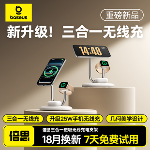 倍思35W三合一磁吸无线充电器支架适用iPhone17苹果16手机iWatch手表耳机magsafe无线充电底座AirPods立式