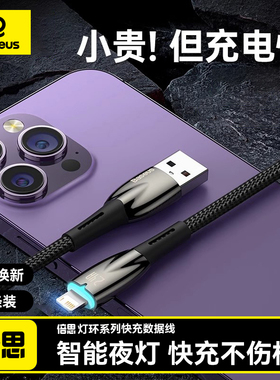 倍思适用苹果充电线iPhone14数据线11pd快充13手机ipad器xr平板12promax车载闪充lightning汽车7plus8加长2米