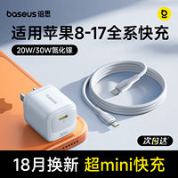 30W氮化镓，小巧mini，低温快充