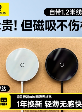 倍思适用于苹果17promax磁吸magsafe无线充电器17Air桌面支架15手机二合一手机快充无线充