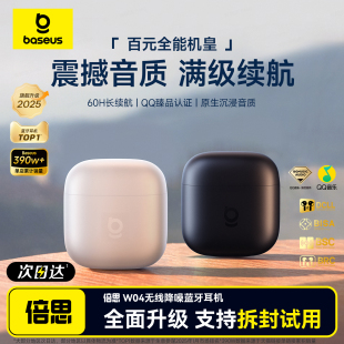 倍思w04蓝牙耳机无线半入耳通话降噪超长续航政府补贴 2025新款