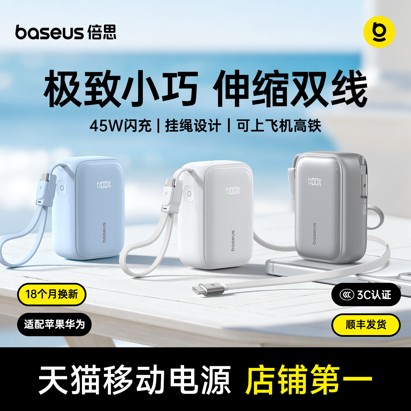 【618预约】倍思随身充充电宝3c认证可上飞机快充大容量2026新款10000毫安移动电源适用小米苹果专用官方旗舰
