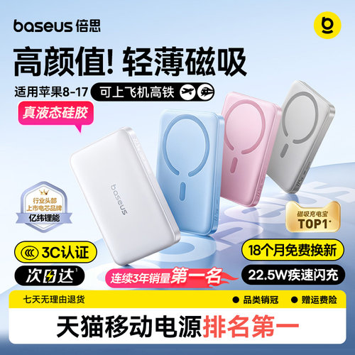 【新3c认证】苹果专用磁吸充电宝