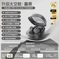 [Флагманская модель приложения Zhilian ☆ Space Capsule] Dusk Black √ Панорамное качество объемного звука √ Сверхлегкий и невидимый · Скрывается в ушах