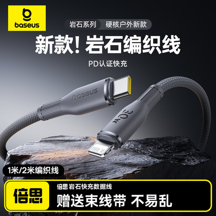 倍思适用苹果14充电线iphone13数据线快充17pro器12手机16车载USB15promax平板8ipad11typec转lightning2米长