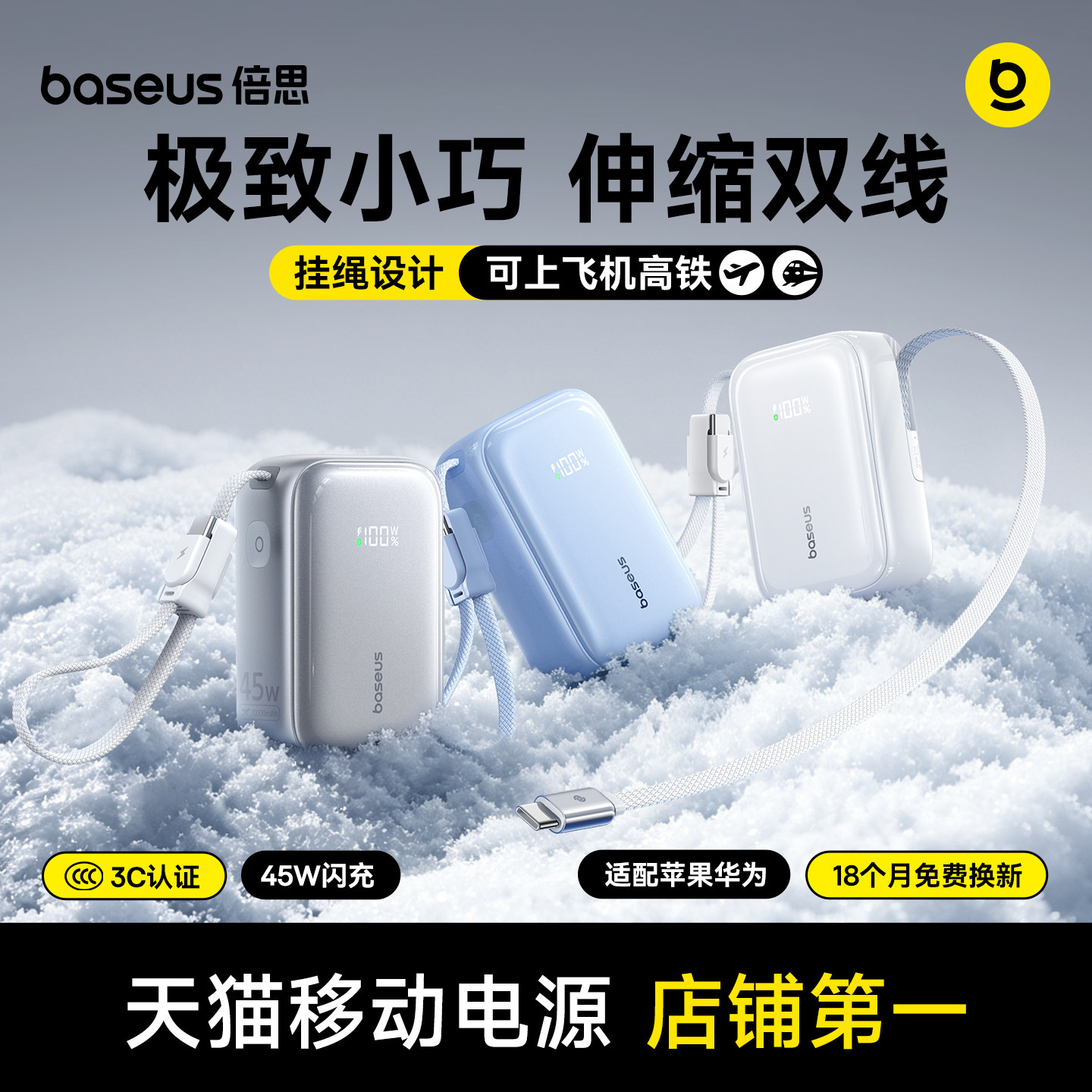 倍思随身充伸缩线挂包充电宝3c认证可上飞机快充大容量2026新款带挂扣移动电源适用小米苹果华为官方旗舰店正