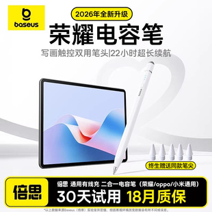 6电容笔手绘画三代magicpad13触屏笔oppo 8XPro触控笔V7 vivo通用平替 倍思适用荣耀平板X9手写笔MagicPad