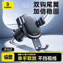 倍思手机车载支架2025新款汽车手机架车用导航固定支撑出风口专用
