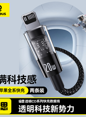 倍思适用苹果充电器线iPhone14数据线pd20w快充13手机12promax车载15闪充11plus平板ipad充电线xs笔记本2米XR