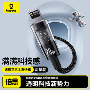 倍思适用苹果充电器线iPhone14数据线pd20w快充13手机12promax车载15闪充11plus平板ipad充电线xs笔记本2米XR