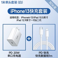 Apple, комплект, зарядное устройство, 20W, 1м