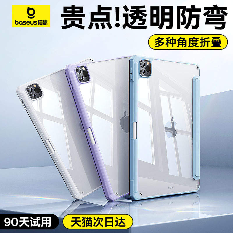 iPad 11 202511Ӣ磩 ҫڡᱡЯ?͸俹ˤ?۵ʽ ٷiPadair6/7׿ᱡ˼38Ԫ