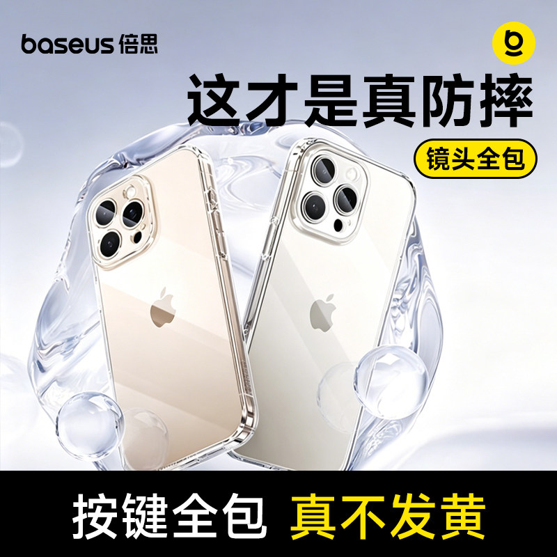 倍思新款适用苹果16手机壳iphone17ProMax透明15p