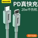 倍思适用苹果14数据线iPhone13充电线器PD20W快充12手机11ProMax闪充XS冲电加长2米Typec转Lighting加长8Plus