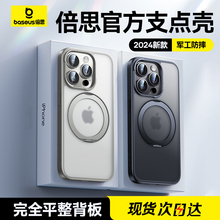 倍思新款支点壳适用苹果15ProMax手机壳适用iPhone14Pro磁吸壳13Magsafe高级感12带支架防摔Plus保护套