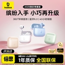lite蓝牙耳机2025无线半入耳适用于小米苹果 倍思BS2 新色奶杏仁