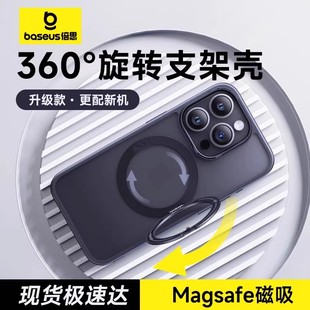 倍思支点壳适用苹果15ProMax手机壳15Pro磁吸壳iPhone14Pro旋转13手机Magsafe高级12带支架360防摔Plus保护套