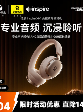 [重磅首发]倍思 Inspire XH1头戴式降噪蓝牙耳机游戏电竞2026新款