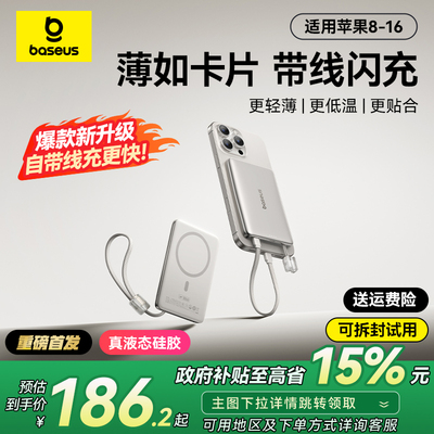 【重磅升级】倍思卡片磁吸自带线