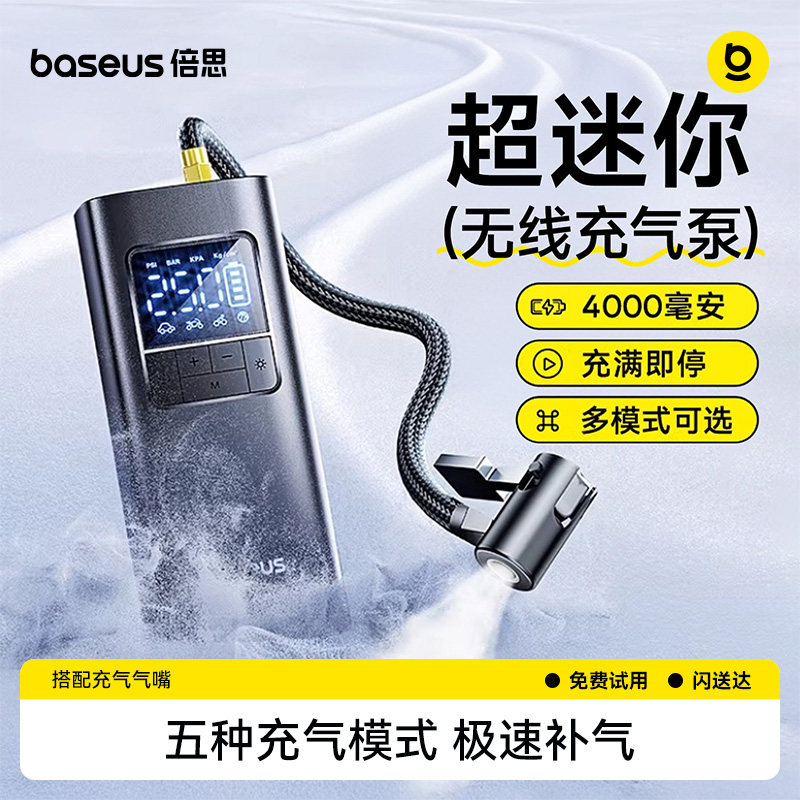 倍思车载充气泵适用小米su7汽车打气泵筒电动带测胎压车用自行车