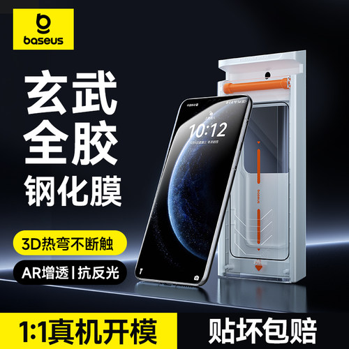 倍思钢化膜适用华为mate70Pro+钢化膜mate70pro玄武70RS无尘仓X6手机膜全屏保护膜3D曲面全胶mt防摔增透贴膜m