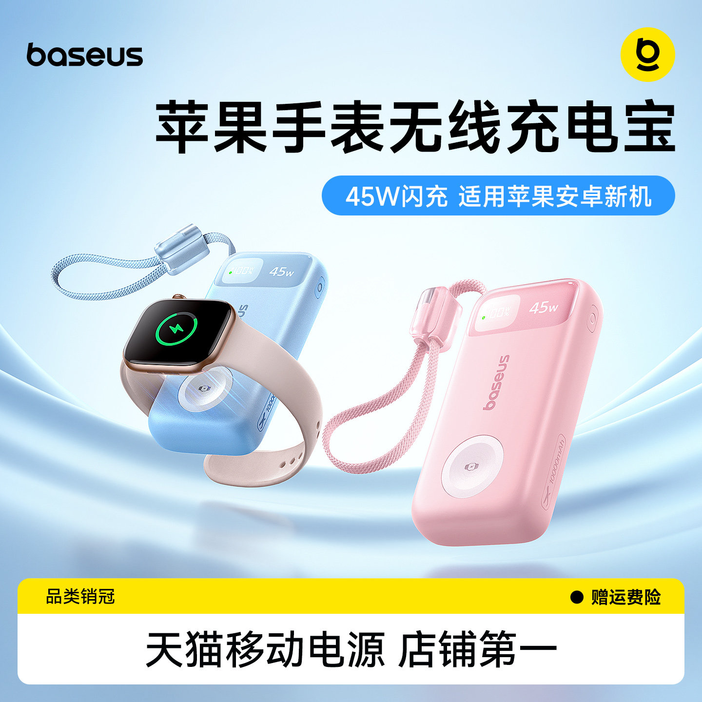 倍思充电宝适用苹果手机手表电脑