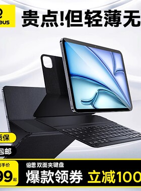 倍思2025新款iPadAir6/7键盘Pro适用苹果平板电脑九十代9轻薄智能双面夹Mini7保护套壳5磁吸
