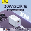 倍思适用苹果15充电器头pd插头快充头30w闪充15pro双口iPhone15Promax手机ipad快速20w数据线14套装 通用usb