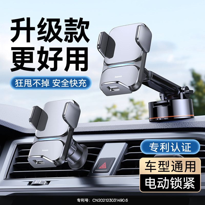 倍思车载手机支架无线充电器2023新款汽车用导航万能专用固定支撑属于什么档次？