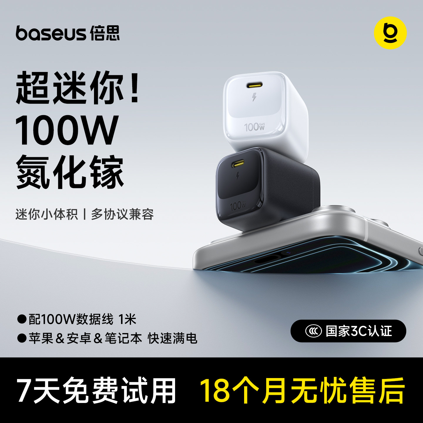 倍思小冰充100W适用苹果充电头iPhone17Promax手机充电器小米华为笔记本电脑快充头氮化镓插头Type-C数据线