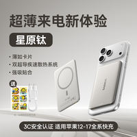 The 2026 new wireless power bank from Best Card Magnetic Attachment is compatible with Apple 17. It is ultra-thin, compact and portable, and supports fast charging for iPhone. It is also a Magsafe power bank from Xiaomi thumbnail 2