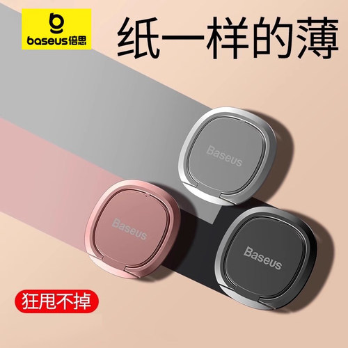 倍思超薄手机指环支架车载