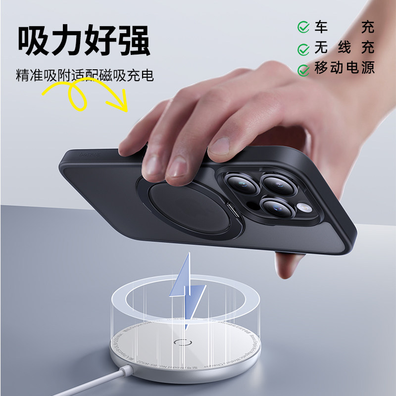 倍思新支点手机壳2025新款