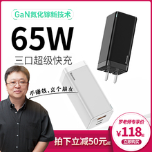 历史新价：118元包邮   BASEUS 倍思 氮化镓快充充电器 2C1A 白色 65W