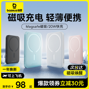 移动电源12magsafe外接电池官方正品 旗舰店 倍思磁吸无线充电宝器适用苹果15iphone14pro13专用超薄小巧便携款