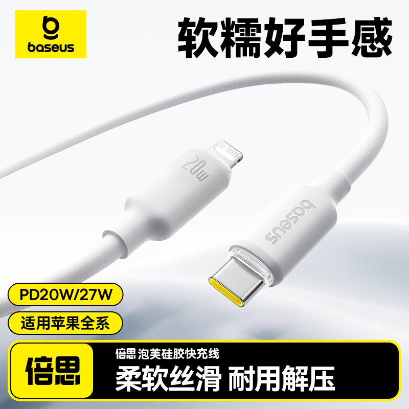 倍思适用苹果iPhone14手机数据线15plus快充13PD充电线16promax双tpyec编织线lightning一套装闪充充电器线12