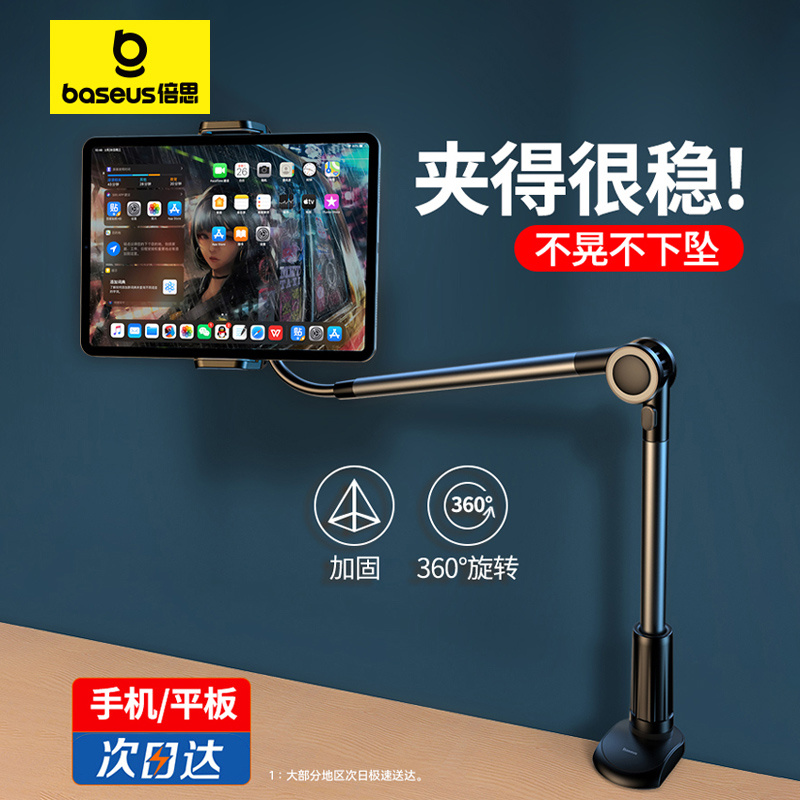 倍思手机支架床上万能通用