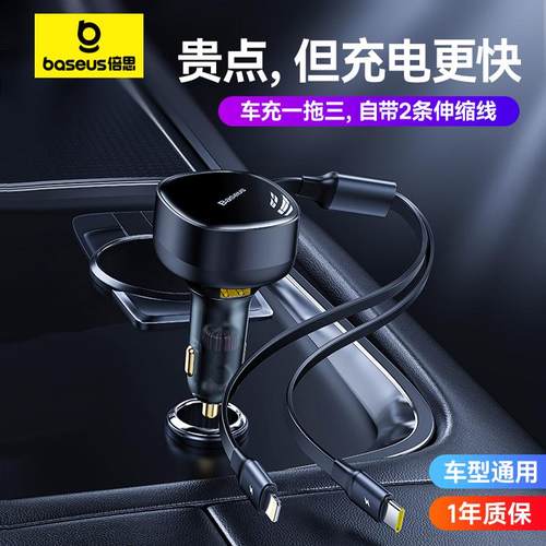 【行业创新】一拖三车充自带双线