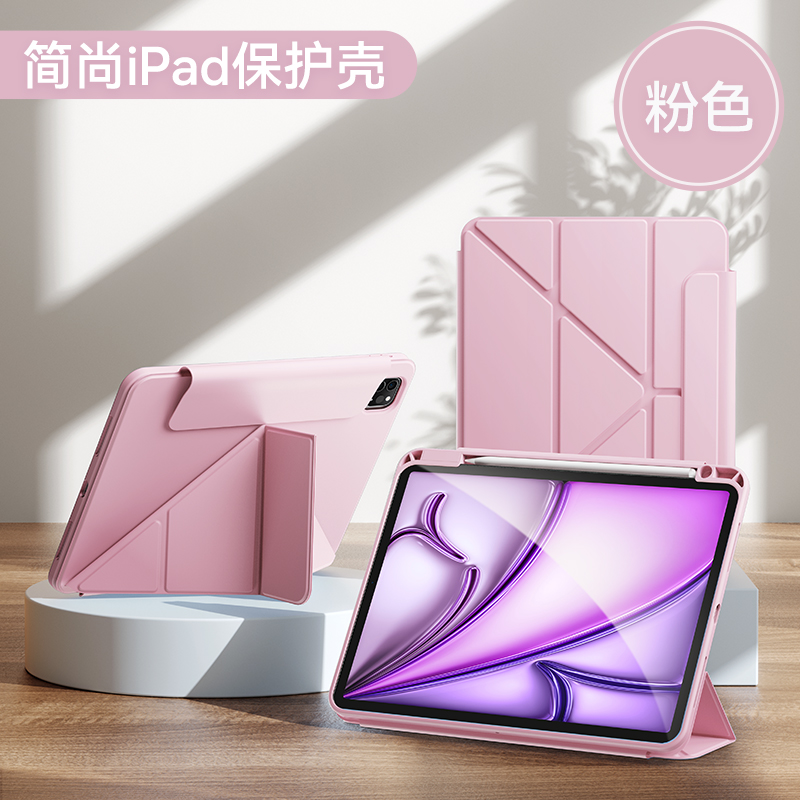 倍思iPad11保护套2025新款Air7/6