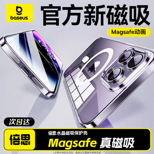 iPhone13Promax磁吸手机壳