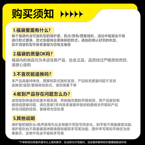 倍思平板盲盒华为保护套钢化膜适用matematepad11.5壳Air12寸保护壳Pro12.2电脑防摔Y型11旋转SE柔光全包