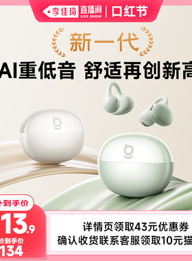 【李佳琦直播间口红节】倍思BC1耳夹耳机蓝牙开放式运动2026新款
