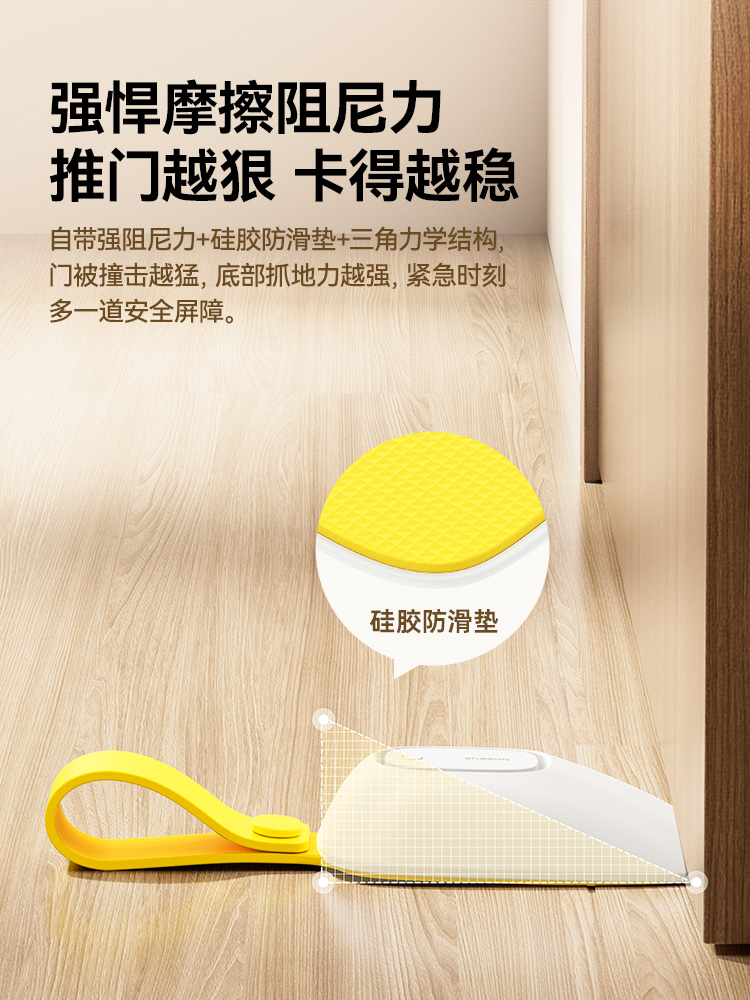 倍思阻门器报警便携式酒店安全堵门防盗家用女生独居入户门阻门挡